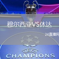 穆?tīng)栁鱽哣S休達(dá)