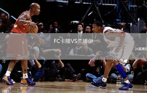 FC卡隆VS蘭博伊