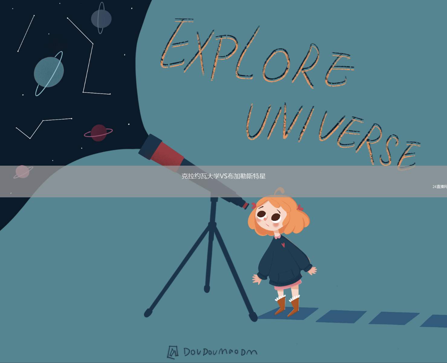 克拉約瓦大學(xué)VS布加勒斯特星