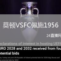 莫頓VSFC佩施1956