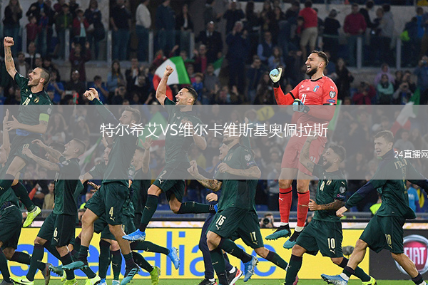 特爾希艾VS維爾卡維斯基奧佩拉斯