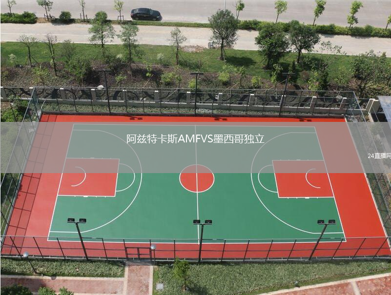 阿茲特卡斯AMFVS墨西哥獨立