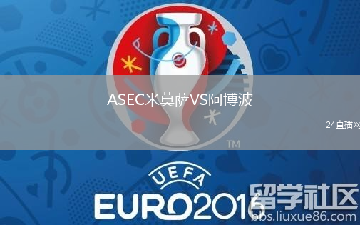ASEC米莫薩VS阿博波