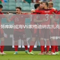 努庫斯咸海VS索格迪納吉扎克