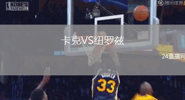 卡克VS紐羅茲