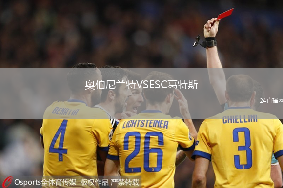 奧伯尼蘭特VSESC葛特斯
