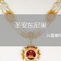 圣安東尼奧(ECU)VS七月二十二隊