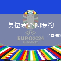 莫拉羅VS阿羅約
