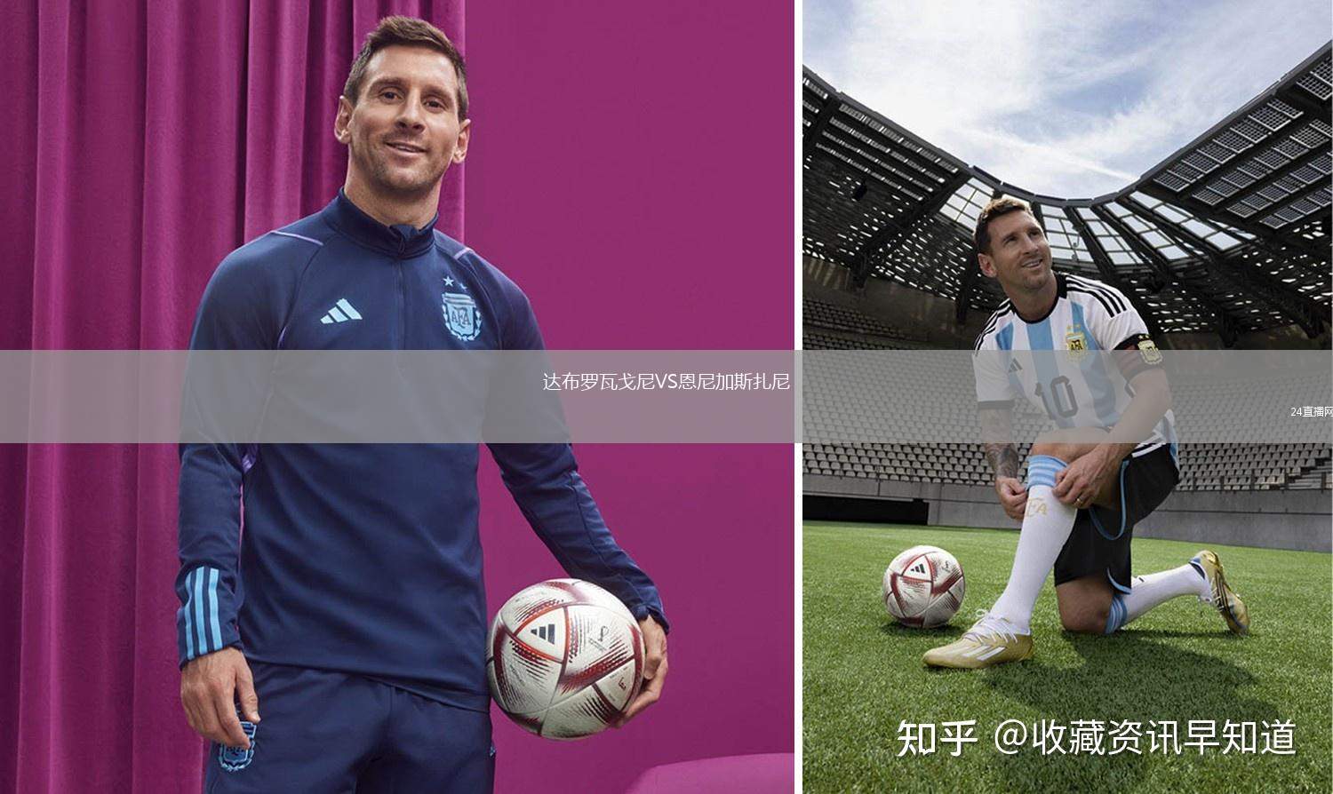 達(dá)布羅瓦戈尼VS恩尼加斯扎尼