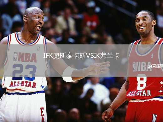 IFK奧斯泰卡斯VSIK弗蘭卡