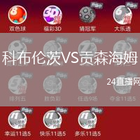 科布倫茨VS貢森海姆