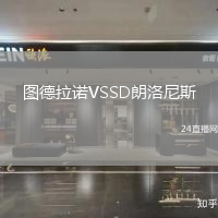 圖德拉諾VSSD朗洛尼斯