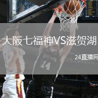 大阪七福神VS滋賀湖