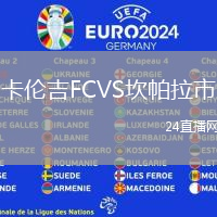 卡倫吉FCVS坎帕拉市