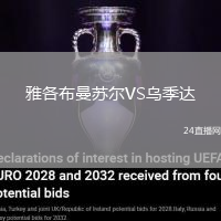 雅各布曼蘇爾VS烏季達