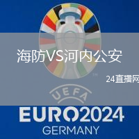 海防VS河內(nèi)公安