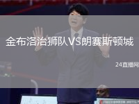 金布洛治獅隊VS朗賽斯頓城