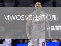 MWOSVS迪納莫斯