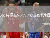 蘇奇特佩基VSCSD奇基穆利利亞