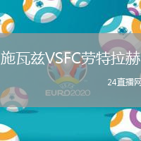 施瓦茲VSFC勞特拉赫