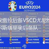 埃雷拉后備VSCD尤尼維爾斯塔里奧后備隊