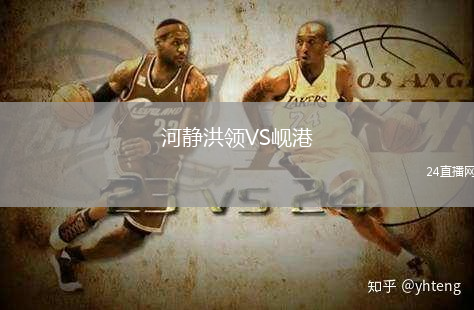 河靜洪領(lǐng)VS峴港