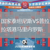 國家泰坦尼斯VS普拉塔港馬里內(nèi)羅斯