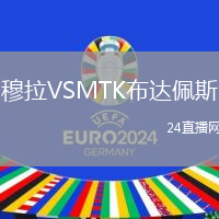 穆拉VSMTK布達(dá)佩斯
