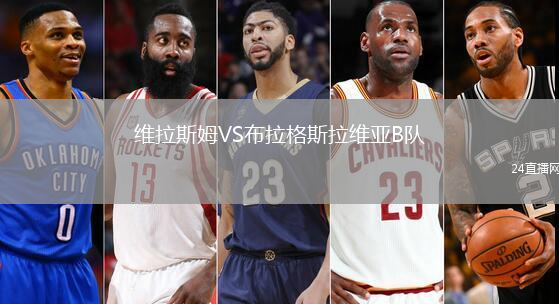 維拉斯姆VS布拉格斯拉維亞B隊(duì)