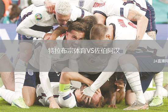 特拉布宗體育VS佐伯阿漢