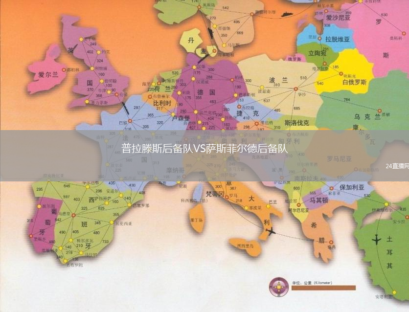 普拉滕斯后備隊VS薩斯菲爾德后備隊