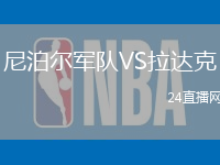尼泊爾軍隊VS拉達克